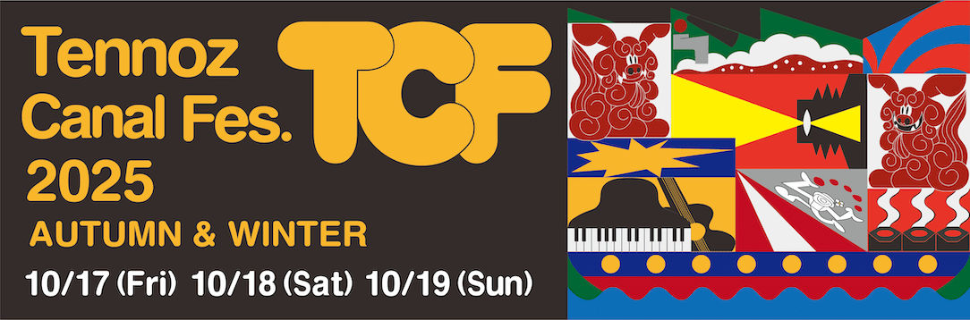 Tennoz Canal Fes. 2025 AUTUMN & WINTER